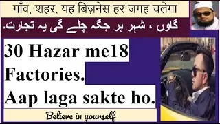 Top 18 Small Business Ideas in India for Starting Your Own Business || YO MADRASA ENGLISH