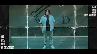 Blaya Lyrics- Ami N'ca Cabi Na Coraçon Dez(prod:TERRY)4K