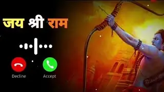 Jay Shree Ram Ringtone | जय श्री राम | Bhakti Ringtone | New Bhakti Ringtone | Ram Ringtone |