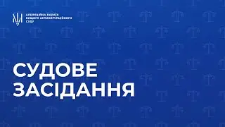 Судове засідання у справі  №761/40713/17 від 09 січня 2026 року
