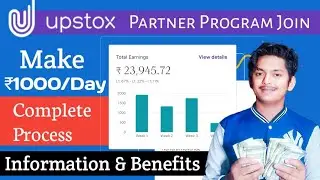 Upstox Partner Program में Join होकर पैसे कमाए | Upstox Sub Broker Kaise Banaye और उसके के Benefits