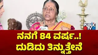 Shylashri Sudarshan Says She Will Earn For Her Living | Public TV