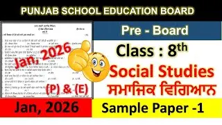 pseb 8th class sst pre board paper 28 january 2026 , class 8 sst pre board paper 2026, 8th sst paper