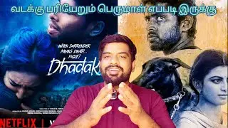 Dhadak 2 Movie Review Tamil | Dhadak 2 Review Tamil | Dhadak 2 Tamil Review | Netflix