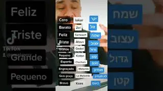 Adjetivos em Hebraico.🏴&zwj;☠️🏴&zwj;☠️🏴&zwj;☠️🇮🇱