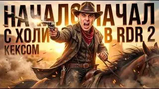 Уже понимаю, как устроен мир #shorts #reddeadredemption2 #rdr2gameplay #reddeadredemption2pc #gaming