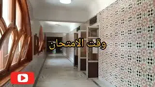 روتين طالبة علوم إسلامية في إمتحانات 💗 خرجة للخلفية