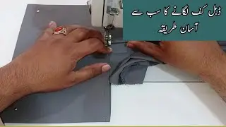 How to Attach Perfect Double Cuff/Cuff Links Easiest way ڈبل کف لگانے کا سب سے آسان طریقہ