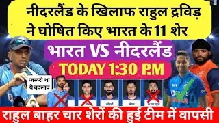IND VS NED World Cup 2023 today paying 11, राहुल द्रविड़ नीदरलैंड के खिलाफ घोषित किए 11शेर।।
