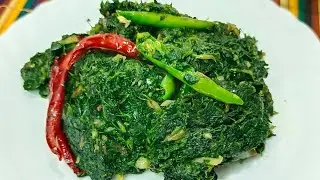 বোত্তা/বথুয়া/বইত্তা শাক ভাজির সবচেয়ে সহজ ও মজার রেসিপি।Botta/Bathua Shak Vaji Recipe.