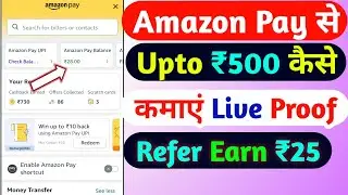 Amazon Pay Se ₹500 Kaise Kamaye | Amazon Pay Cashback Offer Today | Amazon Pay New Cashback Offer |