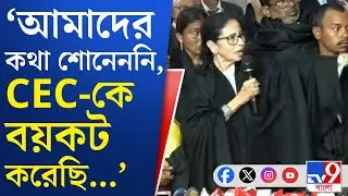 Mamata Banerjee in Delhi: কমিশনের বিরুদ্ধে খারাপ ব্যবহারের অভিযোগ মুখ্যমন্ত্রীর