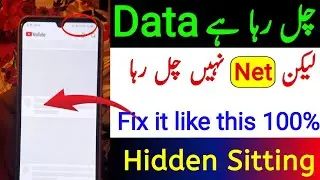 Mobile Me Internet Nehi Chal Rha kya karin | Fix Internet Problem In 2026 #internet 