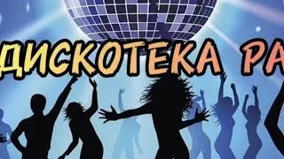22 февраля - ДИСКОТЕКА РА + Свободный микрофон 🤩💃🔥🕺😍🕺🤗