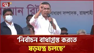 অন্যের সমালোচনা শুনে আপনাদের পেট ভরবে না: তারেক রহমান | Tarique Rahman | Rajshahi | Ekattor TV