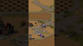 Почему Red Alert 3 игрался лучше в мультиплеере чем Red Alert 2