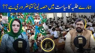 How Important Our Student Role In Pakistan Politics | Qaisar Sharif | Zubaida Anwer Khan Podcast