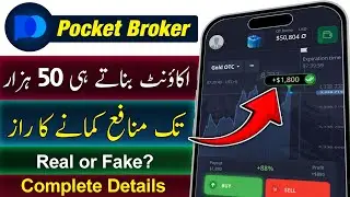 Pocket Broker Trading App Real or Fake | Pocket Broker & Pocket Option App Complete Details