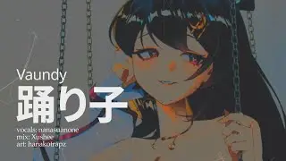 踊り子-Vaundy (Odoriko) | Nanasu Anone (Cover)