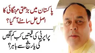 How Increasing Inflation In Pakistan Impacts On Cars Prices? Main Reasons Behind The Inflations?