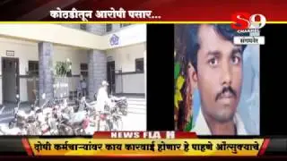 SHIRDI S9 NEWS -Sangamner kothaditun aropi pasar