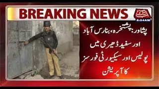 10 suspects arrested in Peshawar search operation