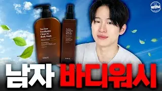 새해 첫 남자 필수 관리는 이겁니다..  [The 막 안 사는남자들 Ep. 1]
