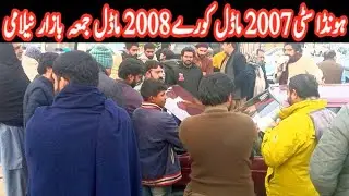 Mehran Vxr Coure 2008 | Juma Car Bazar Sargodha | Malak Dogar | Hinda City Model 2007 | Qamar Azad