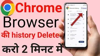 Chrome browser की history kise delete kaise kare 😱 deleat google chrome history delete #tack #viral 