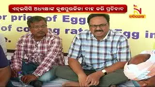 Egg Traders Stage Protest Demanding Egg Price Hike In Odisha | NandighoshaTV