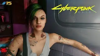 СВИДАНИЕ С ДЖУДИ : ОТПУСТИ МЕНЯ,ГЛУБИНА ➤ Cyberpank 2077 #15
