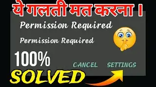 permission Required problem solved alite motion application not save gallery 100% solved