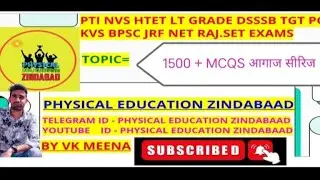 1500+MCQS (Old Paper )/ आगाज सीरिज  Part- 15 / PTI   And All Physical Education Exam / By VK MEENA