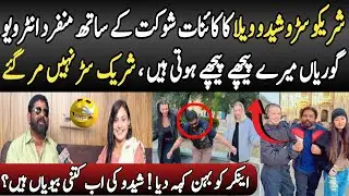 Shado wella Shehriko Sarao | Kainat Shoukat Ke Sath munfarid Interview | GNC global