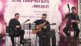 Трио 
