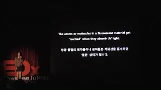 Light from Within : Exploring the Science Behind Luminescence | Dayeon Yu | TEDxYouth@KongjuNUHS
