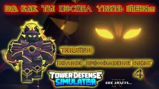 TDS update walkthrough night 4 solar eclipse, Tower Defense Simulator, roblox night 4 triumph