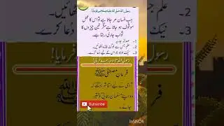 hadees sahrif in urdu|WhatsApp status|#shorts#viral