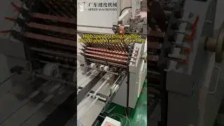 brochure folder machine/pharma&nbsp;leaflet folding machine/leaflet folding machine manufacturer #guk