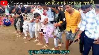 গুলি গুলি আমায় নেলটে ।। Santali Fansan video 2025 Sanger (Sudon sorne) 