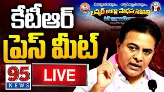 LIVE : కేటీఆర్ కీలక ప్రెస్ మీట్ || KTR Press Meet at Telangana Bhavan || 95 News.