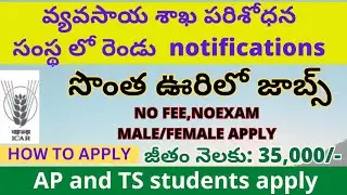 ICAR Young professionals recruitment  || ICAR notification|Central Government jobs