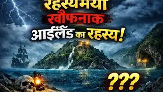 👉 🌊 The Mysterious Island Hidden in the Ocean | Dark Secrets Revealed