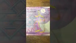 Hong Kong 🇭🇰 10 Dollars 💵 2018 #banknotesoftheworld #numismatics