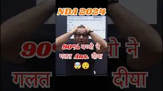 Derivatives 🚩 5 Secs = 5 Marks in NDA 🤯 #nda #maths #mathstrick