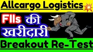 Allcargo Logistics Share Latest News || Allcargo Logistics Share Analysis ||