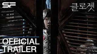 The Closet | Official Trailer