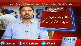 42 Breaking:  Punjab assembly , Summit Minar Museum antiquities theft case did not solve yet