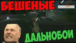 Green Tech RP#2 ОПАСНЫЕ ДАЛЬНОБОИ,ГОПОНУЛИ BMW. 18+