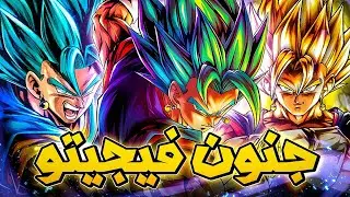 Эта команда буквально потрясла мир! Vegito доминировал в онлайне 🔥 | DBLegends